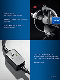 Характеристики резчика электрического по бетону Зубр Профессионал РЭ-2700-300