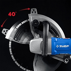 Кожух электрического резчика по бетону Зубр Профессионал ЗШ-П120-2700 ПСТ