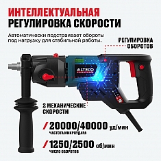 Регулировка скорости бесщеточной дрели алмазного бурения с микроударом Alteco DD 20-132 PIK BL